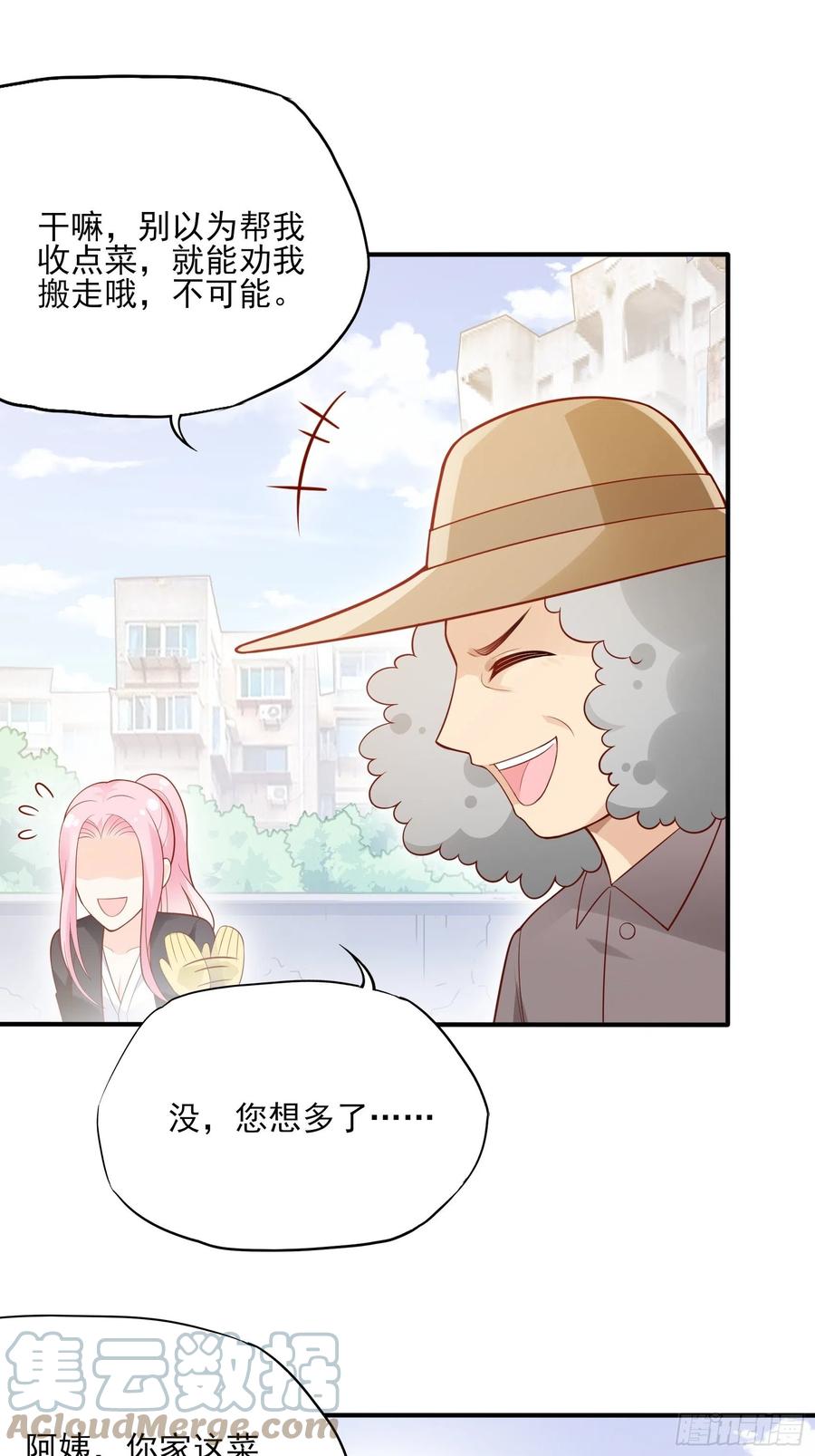 97：猫咪多可爱呀~-第103话