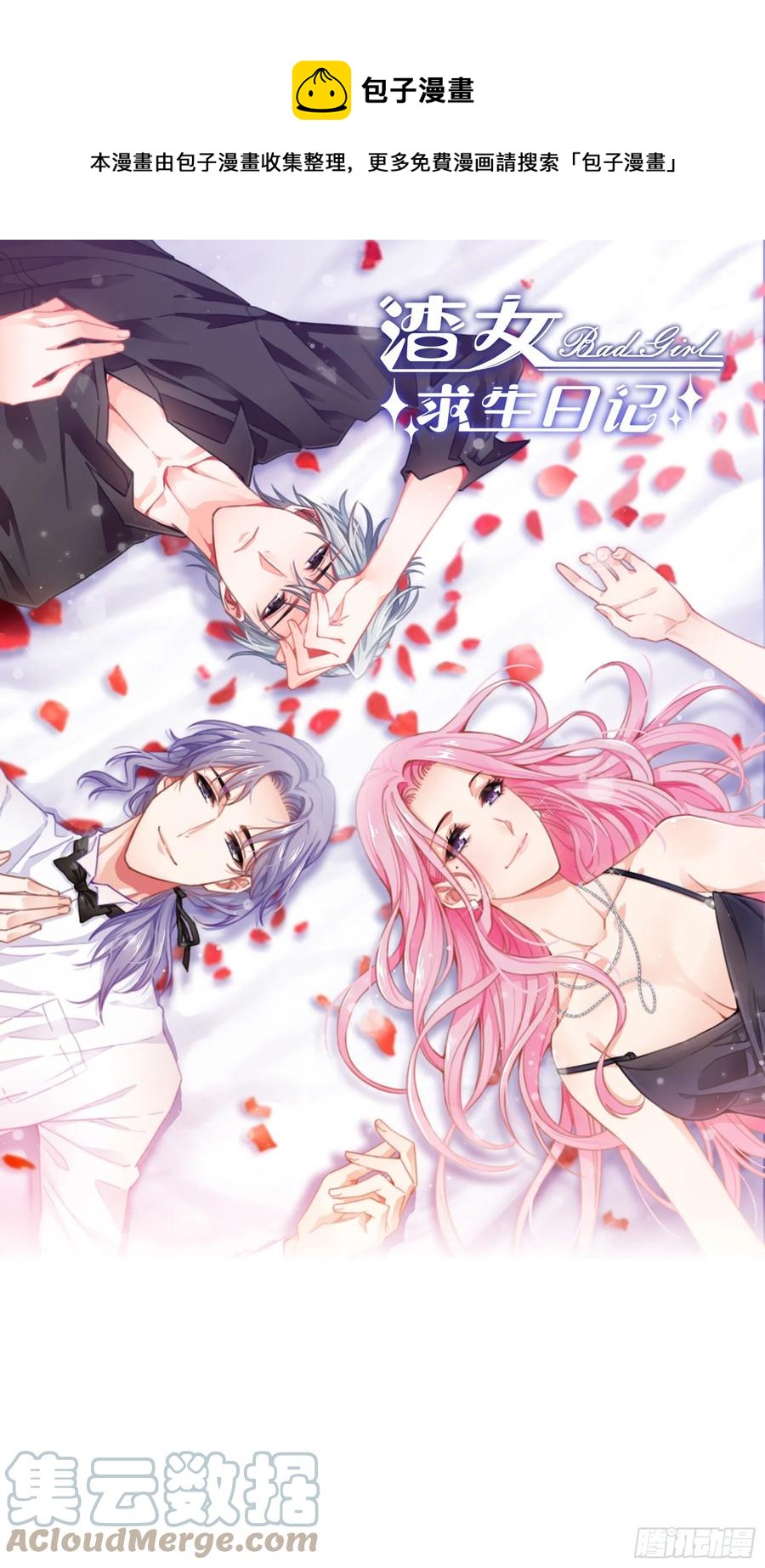 99：优雅如方瑜~-第105话