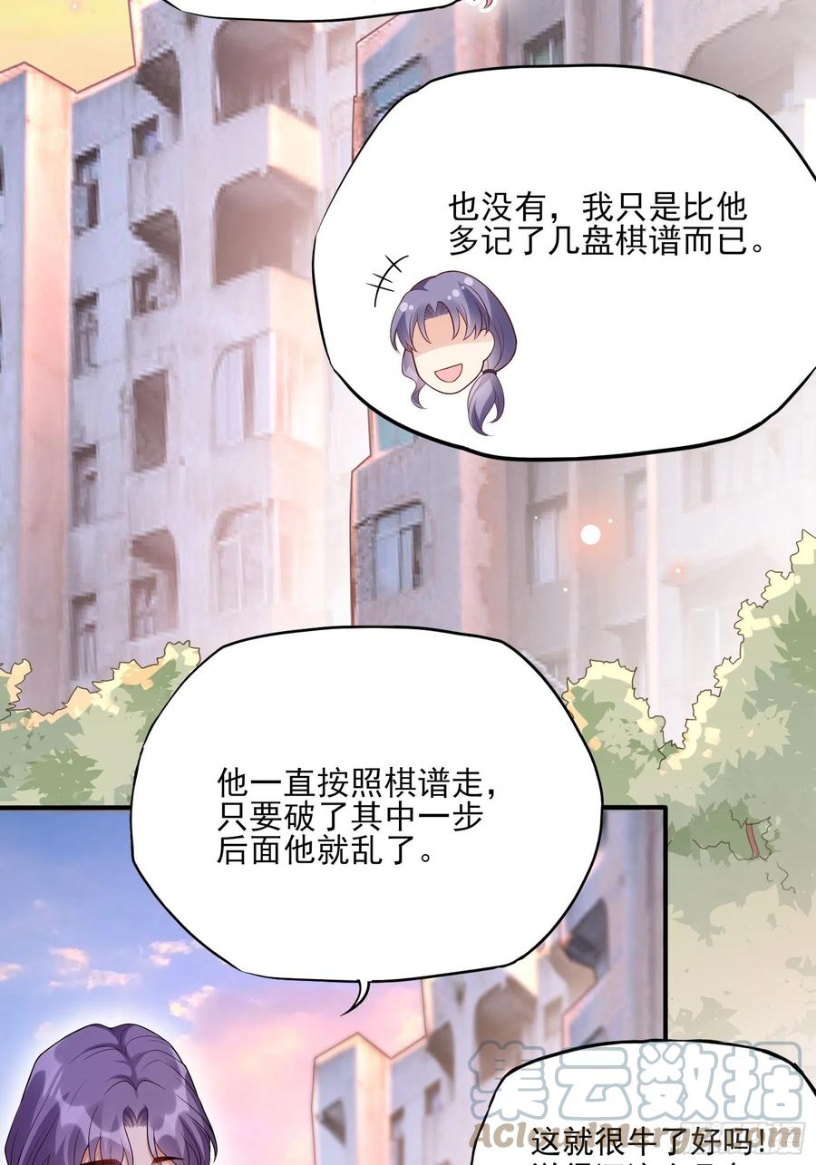99：优雅如方瑜~-第105话