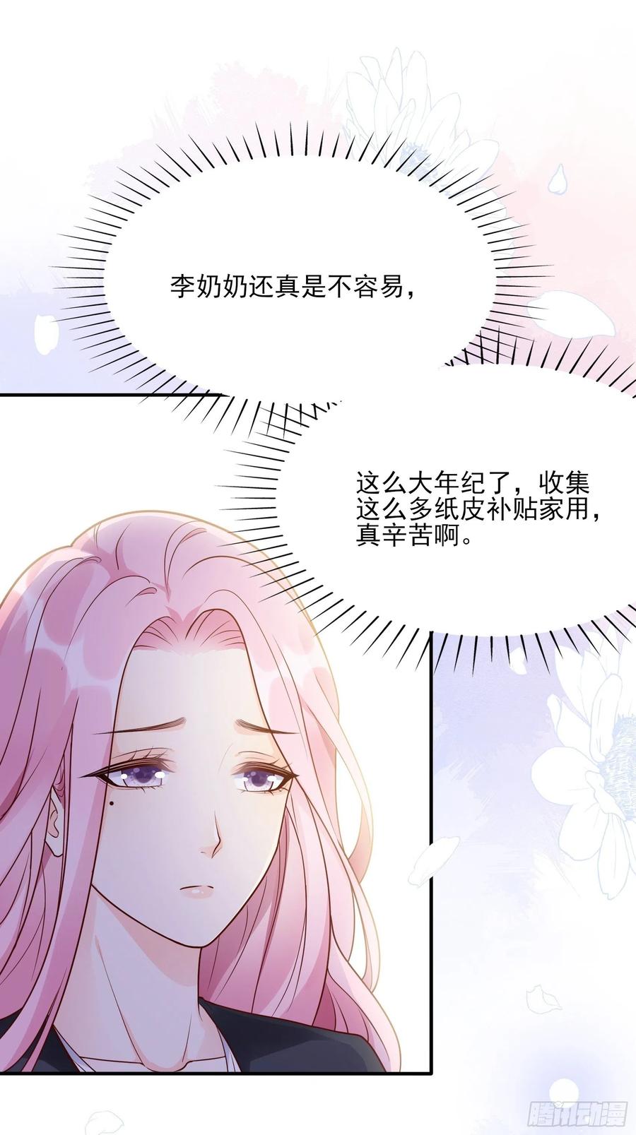 99：优雅如方瑜~-第105话