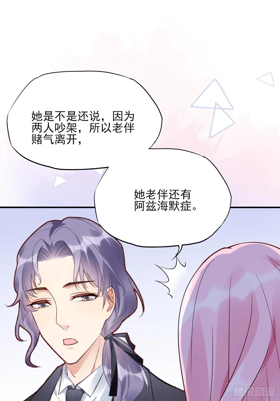 99：优雅如方瑜~-第105话