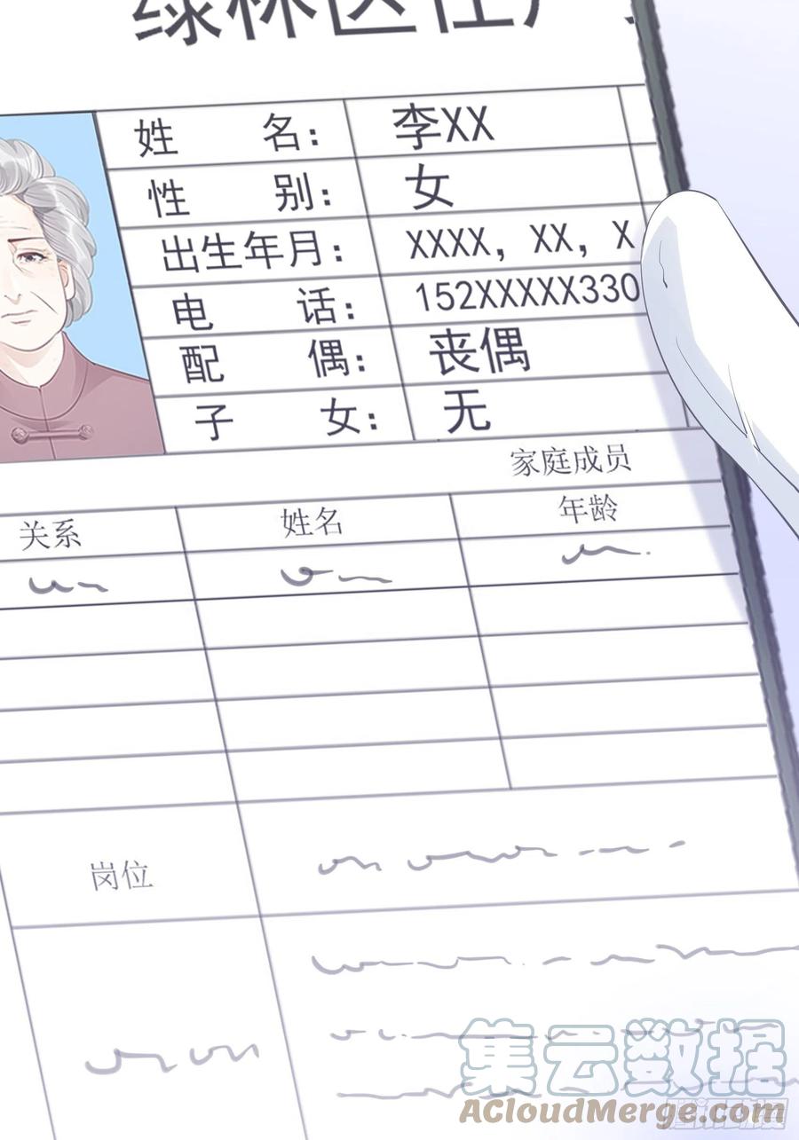 99：优雅如方瑜~-第105话