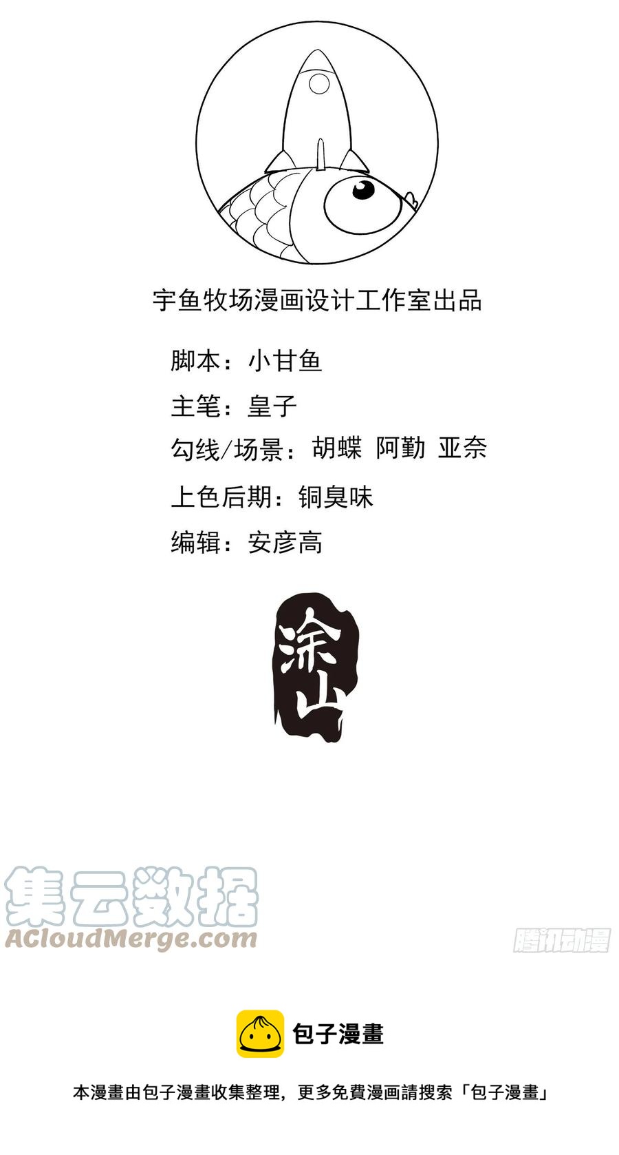 99：优雅如方瑜~-第105话