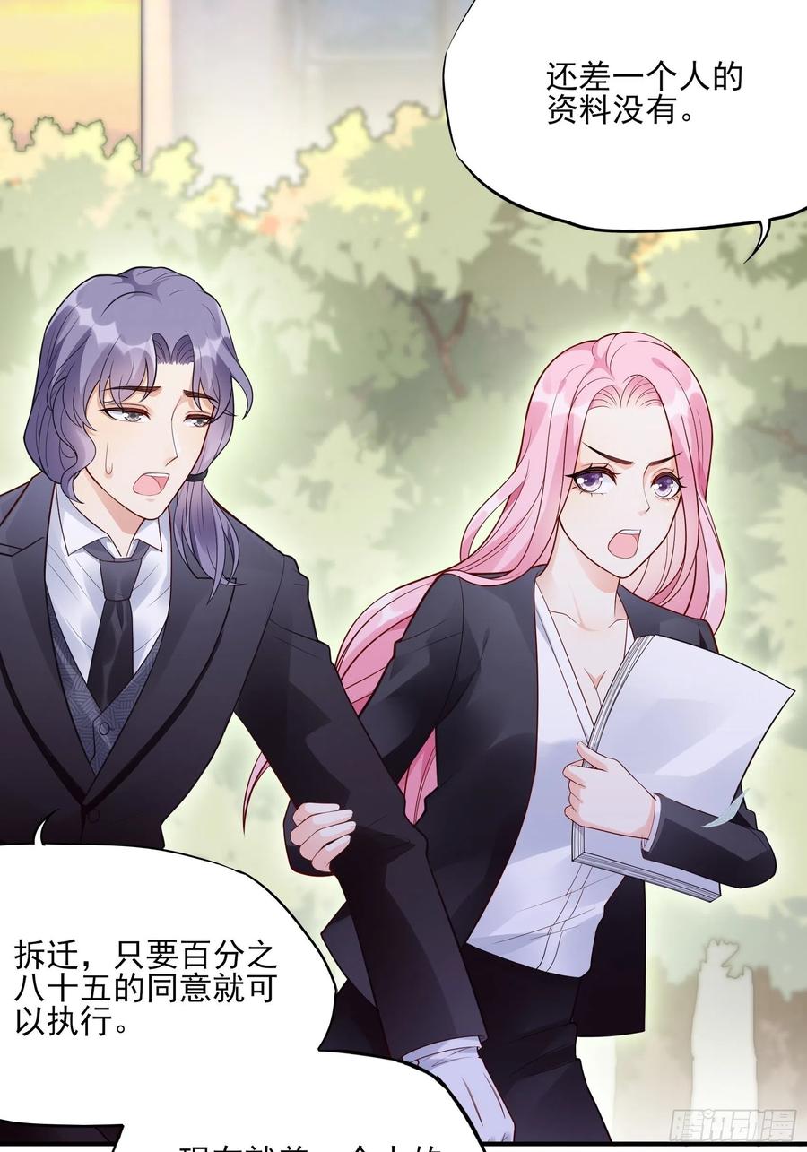 99：优雅如方瑜~-第105话