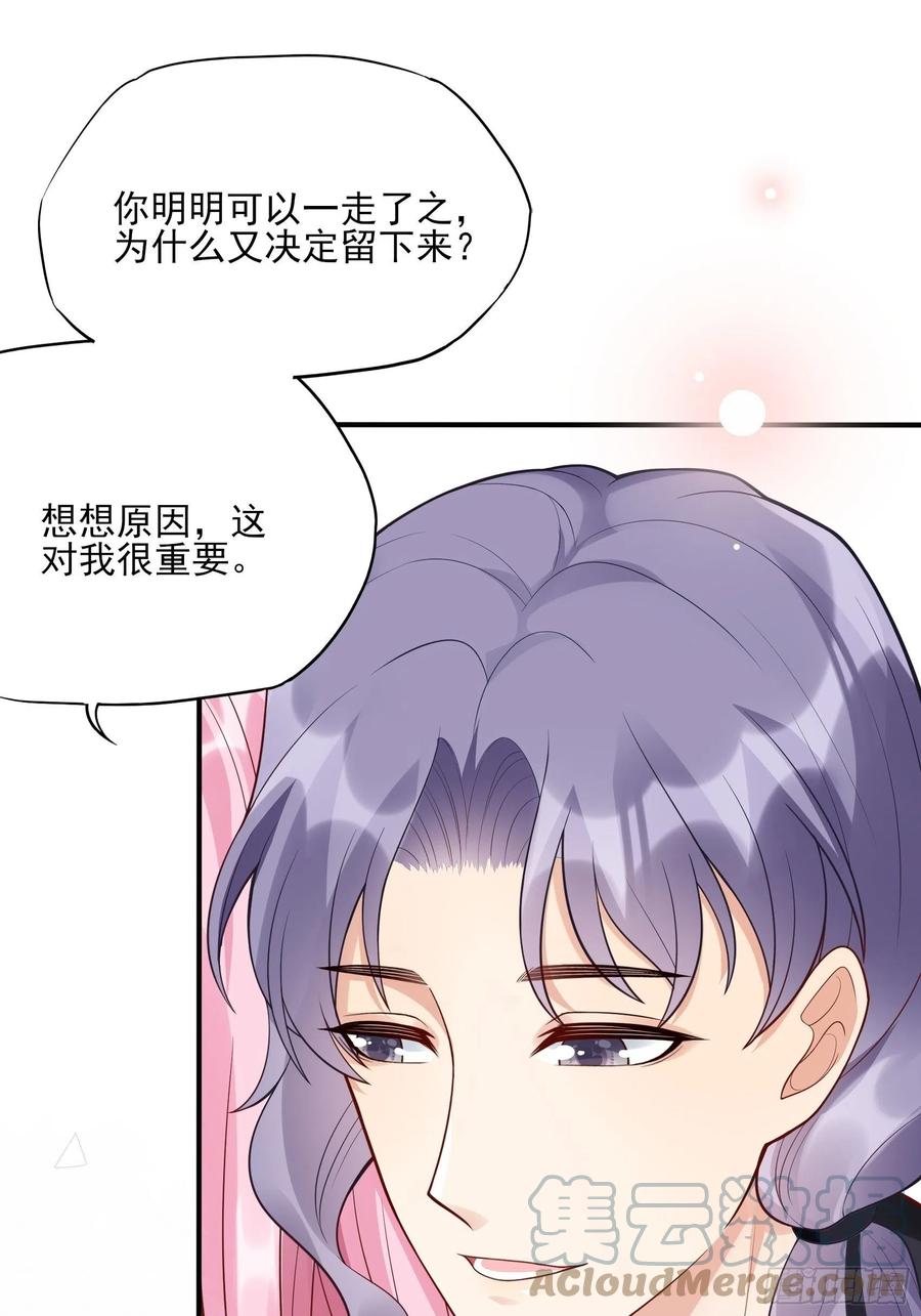 101：猜他们在干嘛~-第107话