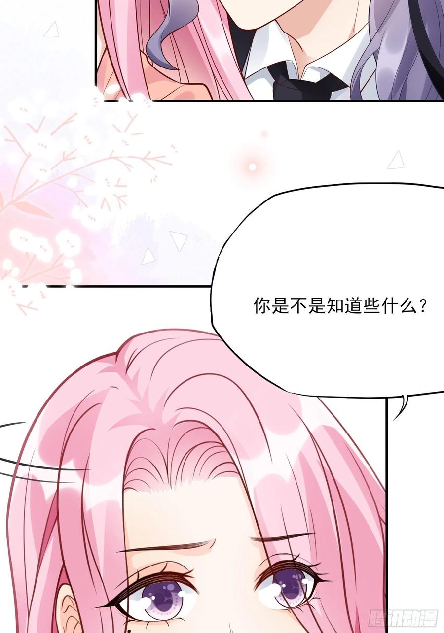 101：猜他们在干嘛~-第107话