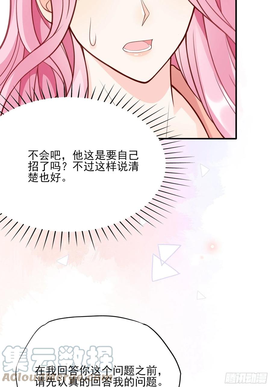 101：猜他们在干嘛~-第107话