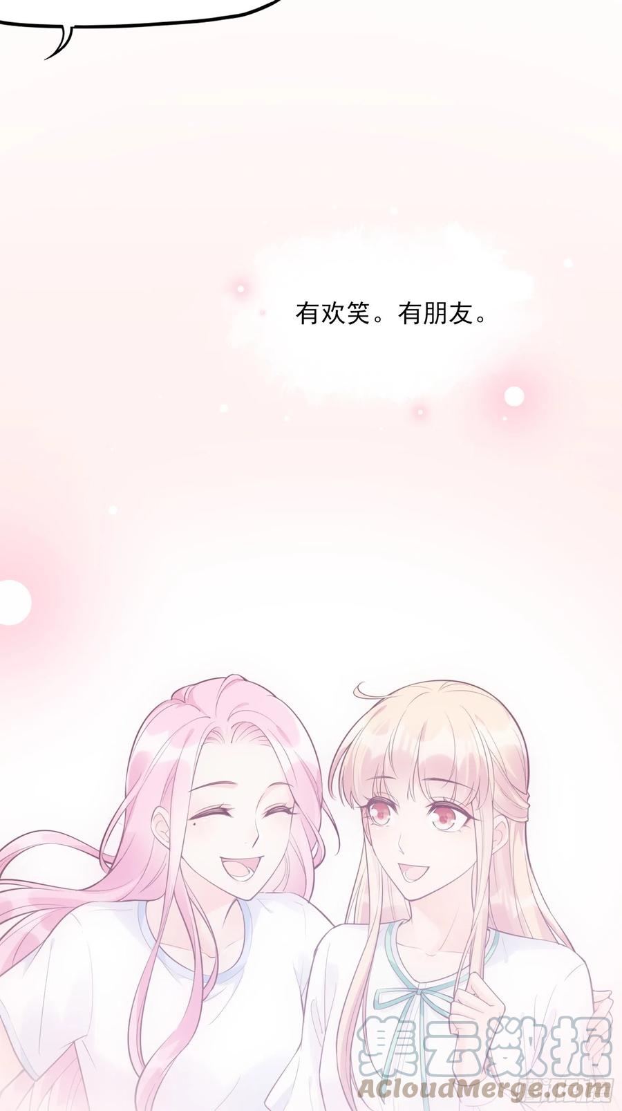 101：猜他们在干嘛~-第107话