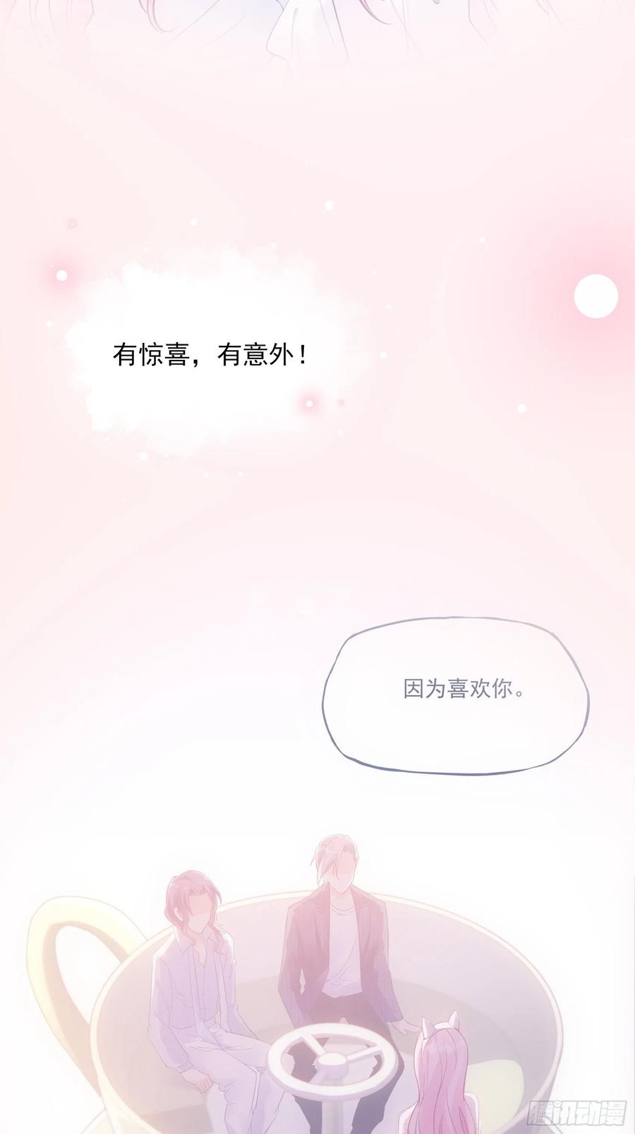 101：猜他们在干嘛~-第107话