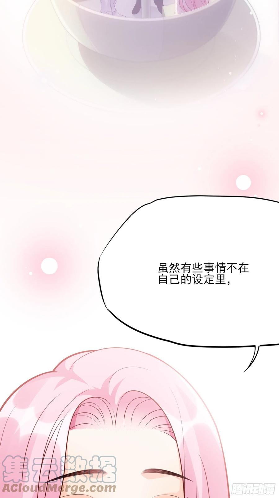 101：猜他们在干嘛~-第107话