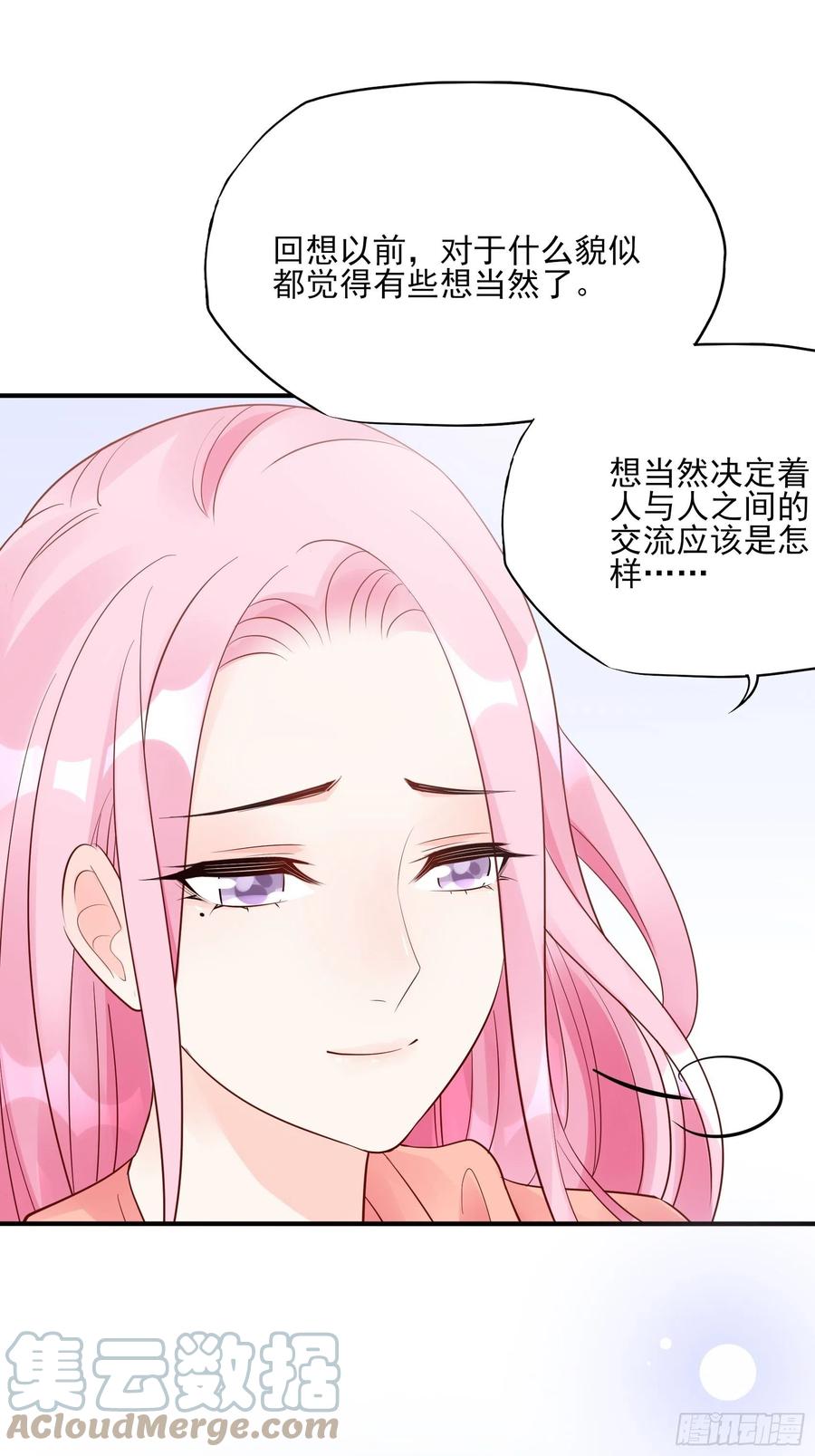 101：猜他们在干嘛~-第107话