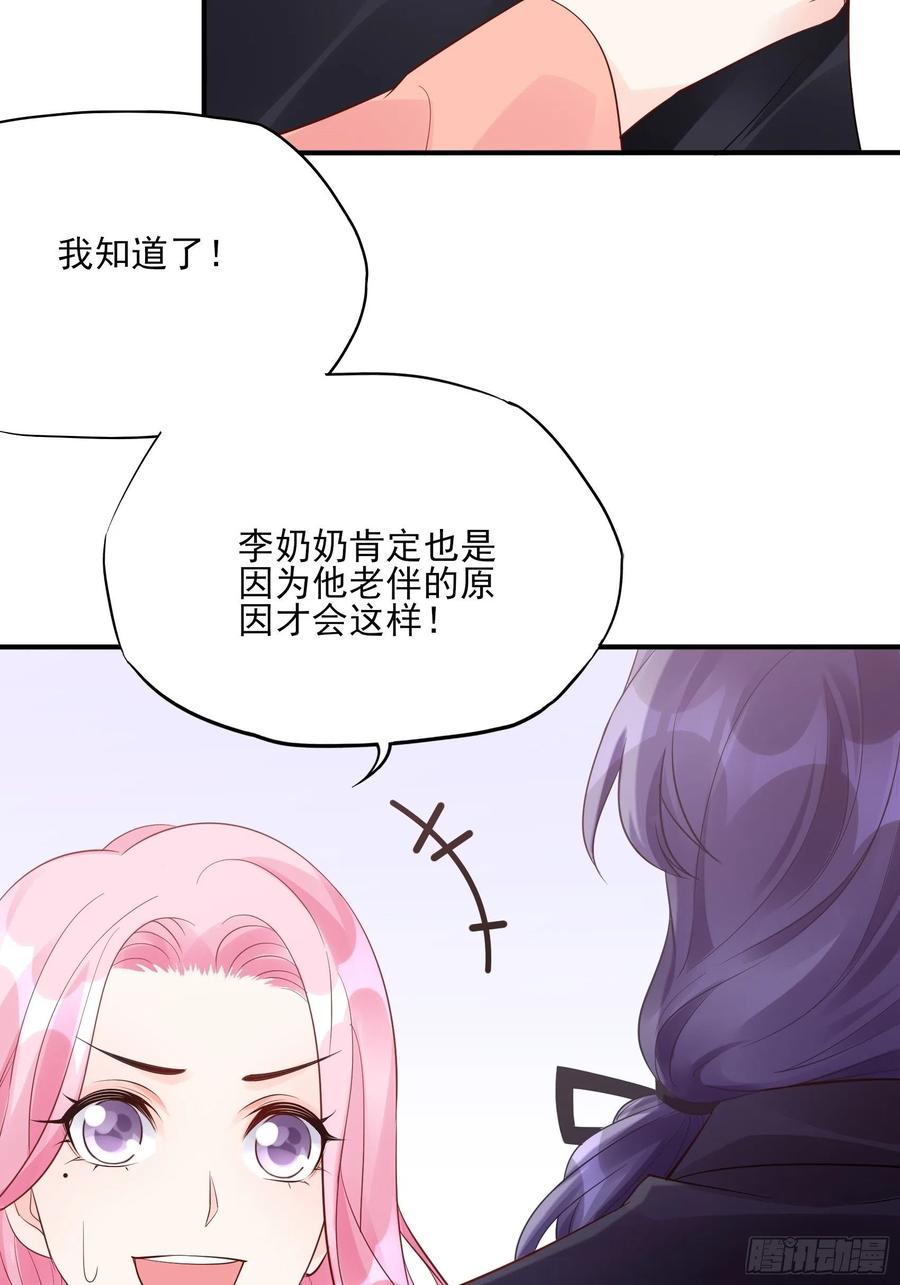 101：猜他们在干嘛~-第107话