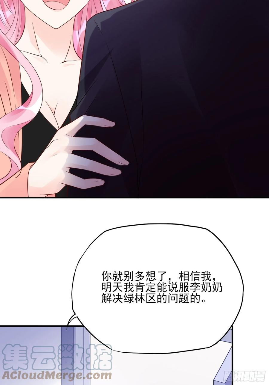 101：猜他们在干嘛~-第107话