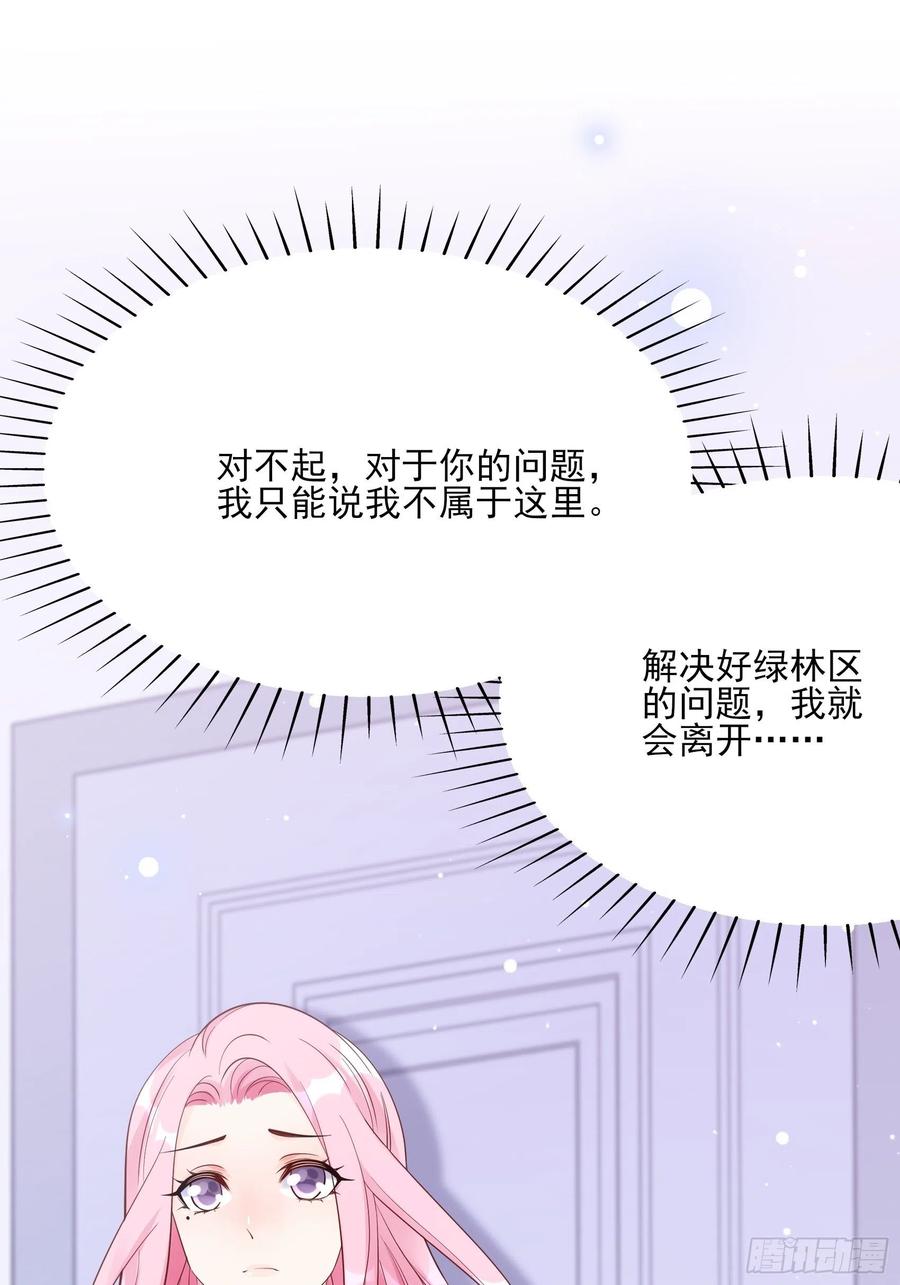 101：猜他们在干嘛~-第107话