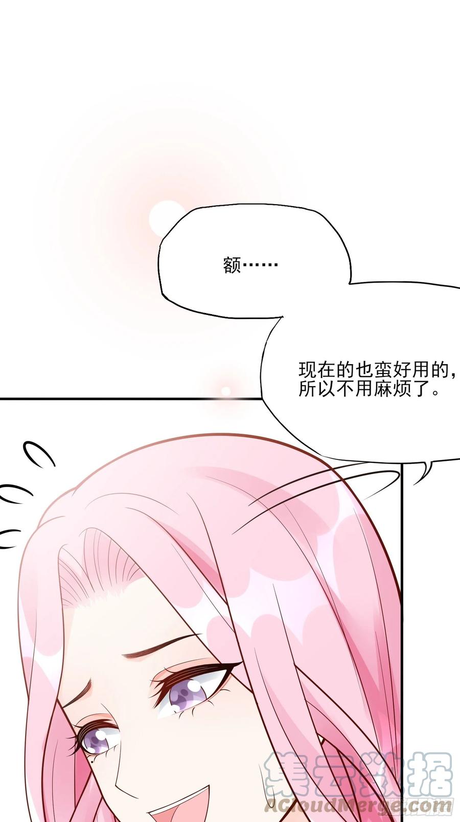 101：猜他们在干嘛~-第107话