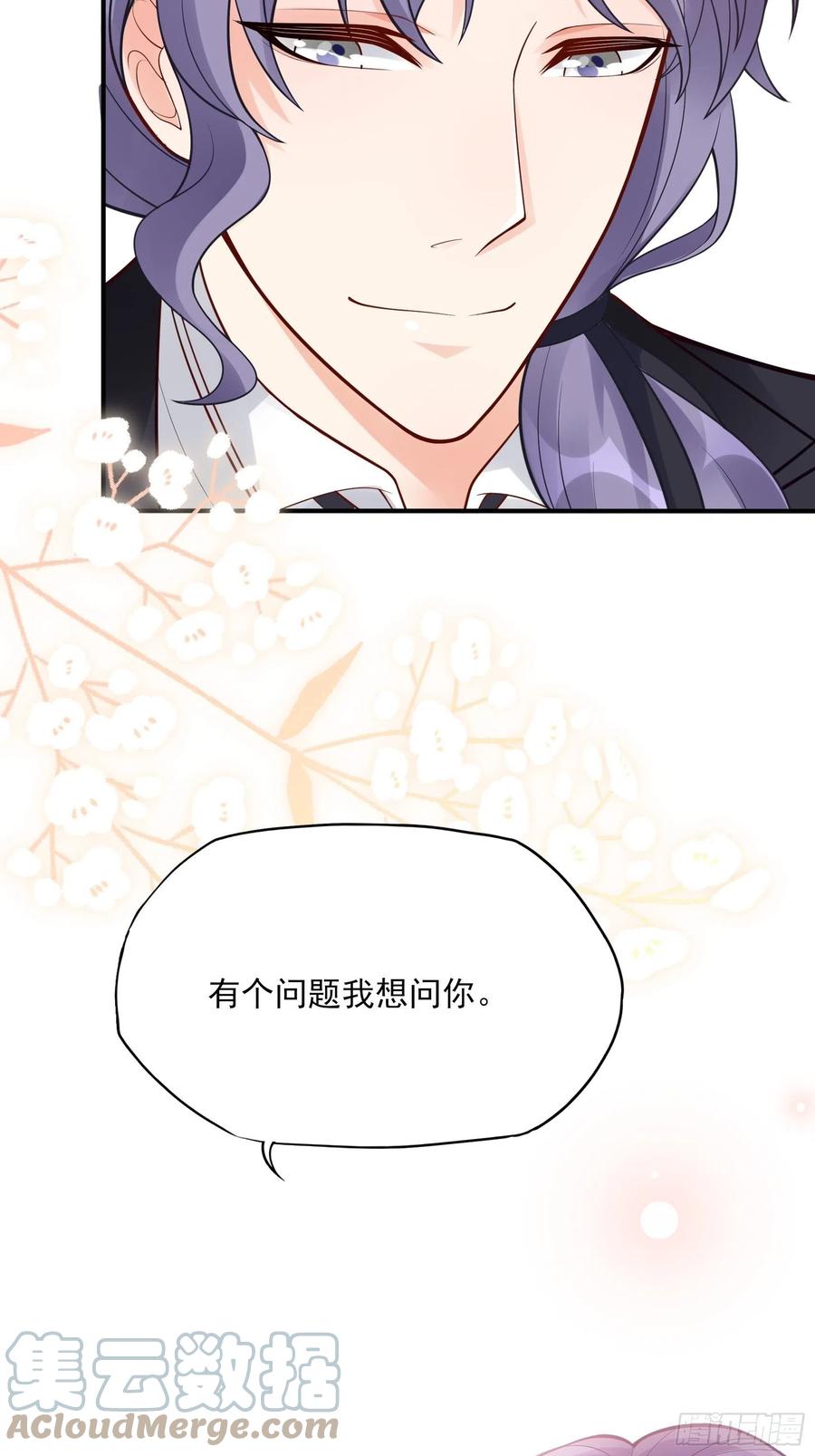 101：猜他们在干嘛~-第107话