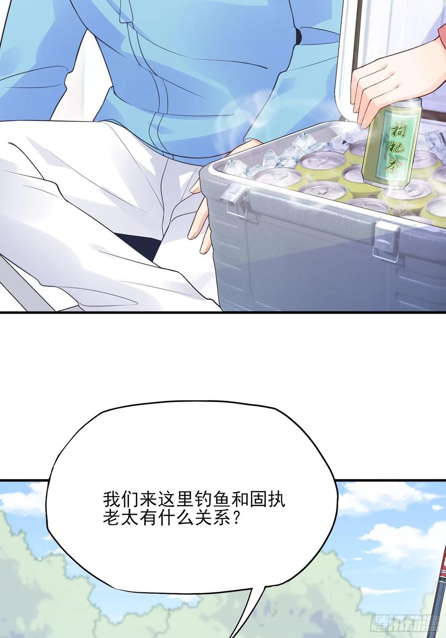 102：你在害羞什么？-第109话