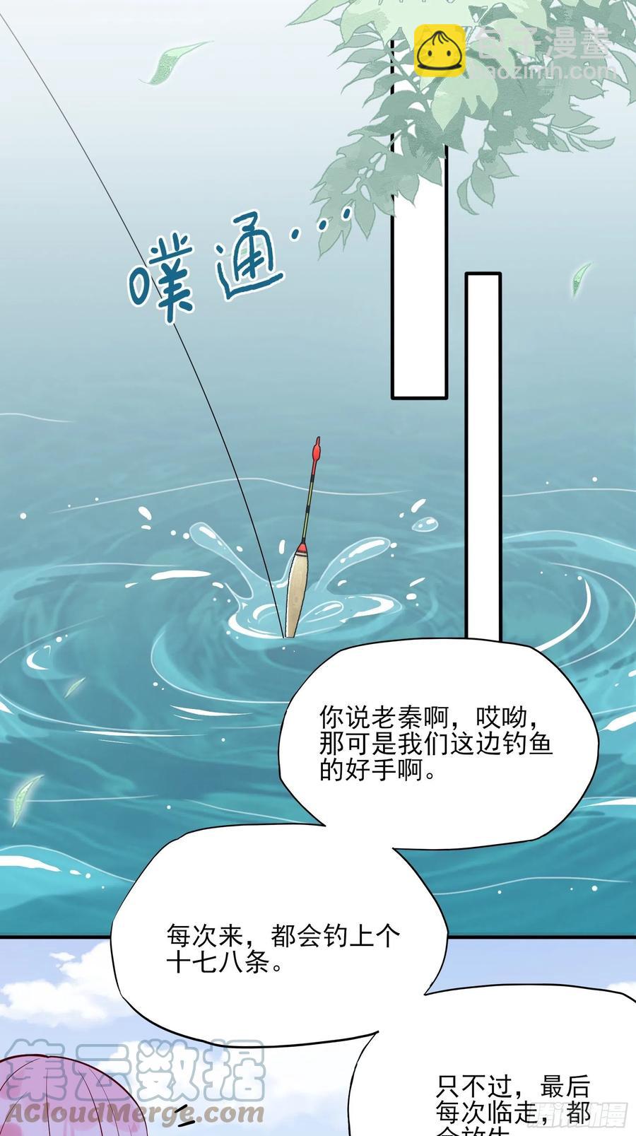 102：你在害羞什么？-第109话
