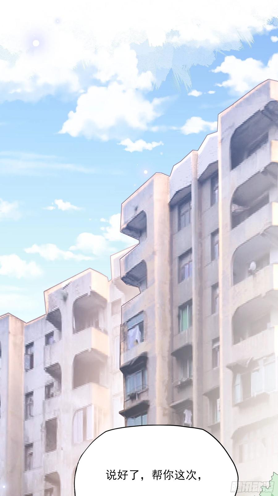 102：你在害羞什么？-第109话