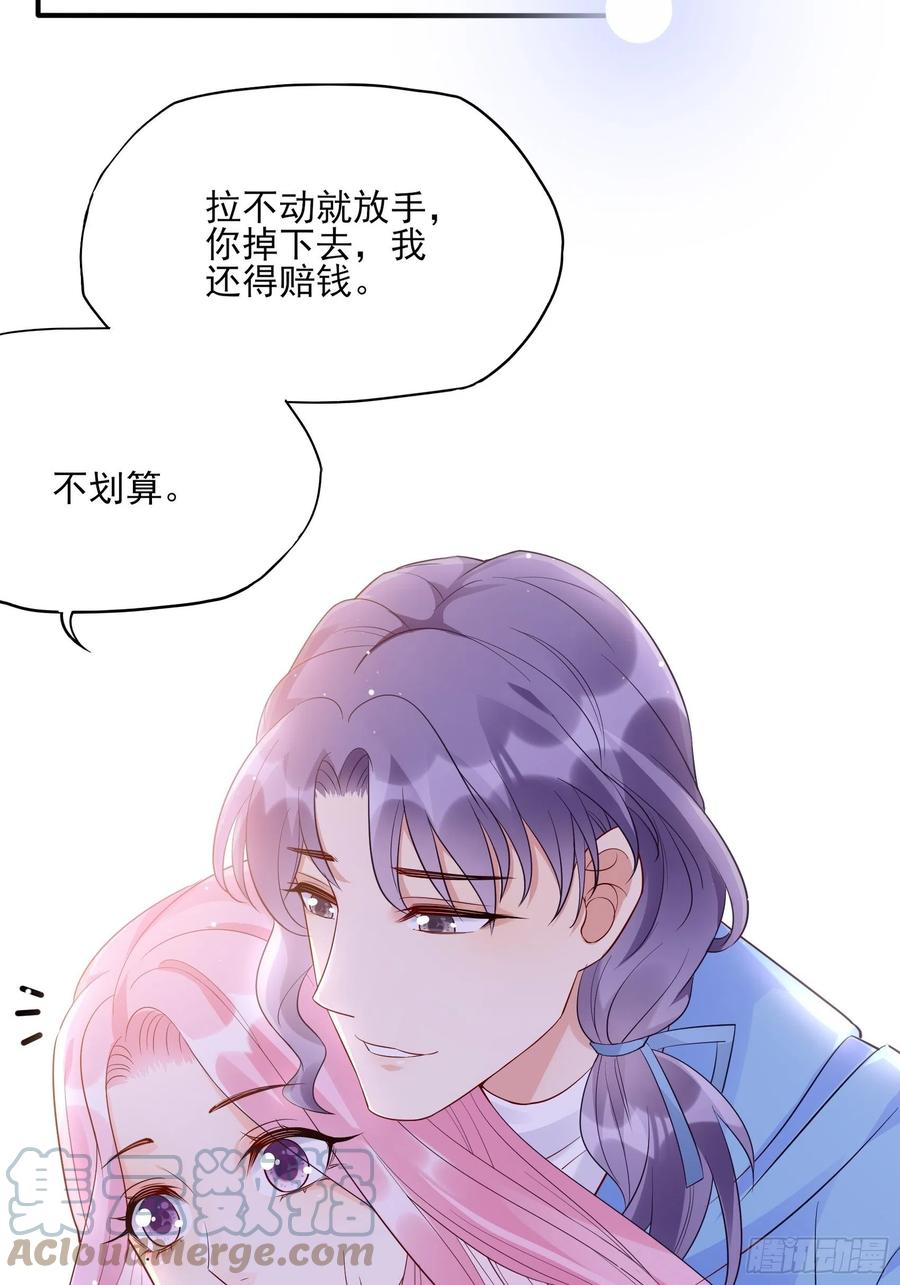 102：你在害羞什么？-第109话