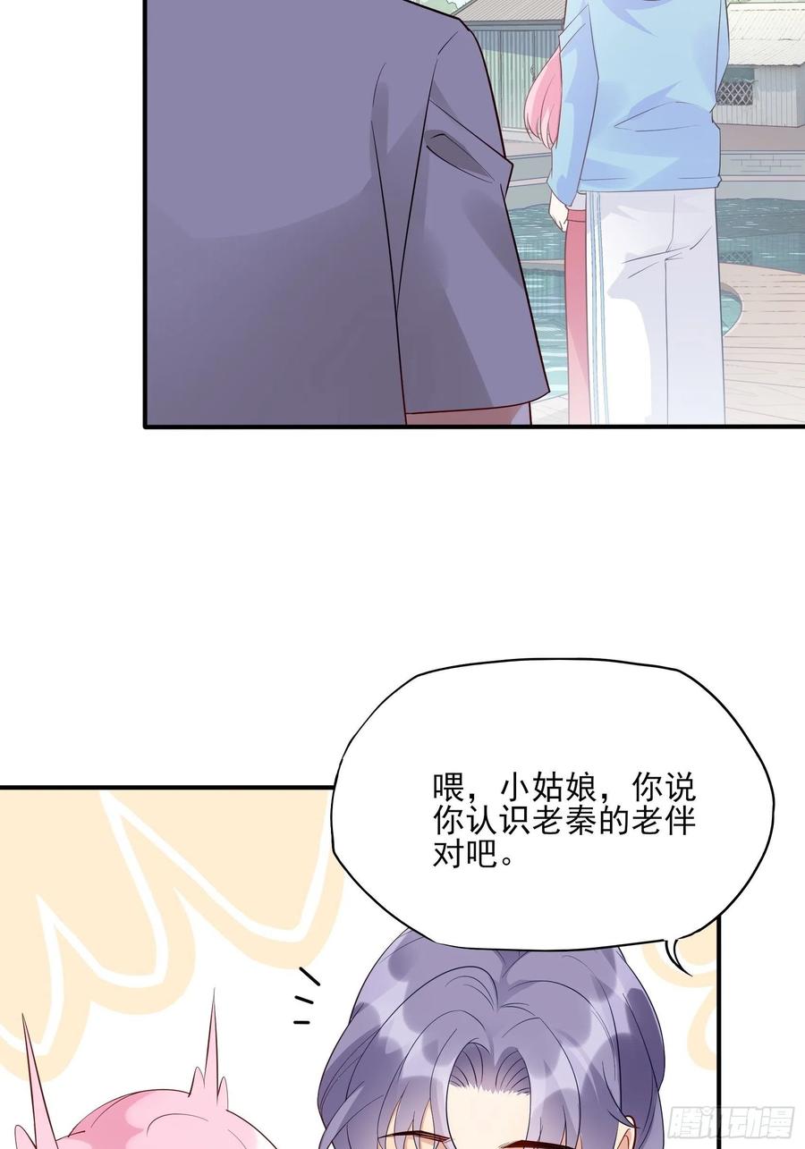 102：你在害羞什么？-第109话