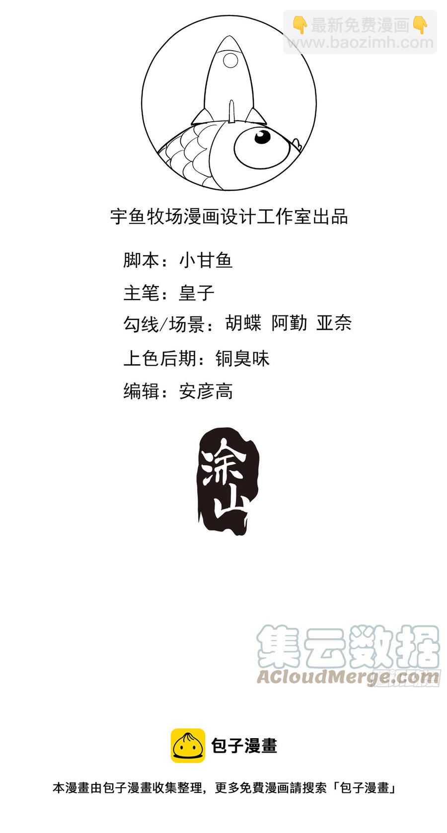 102：你在害羞什么？-第109话