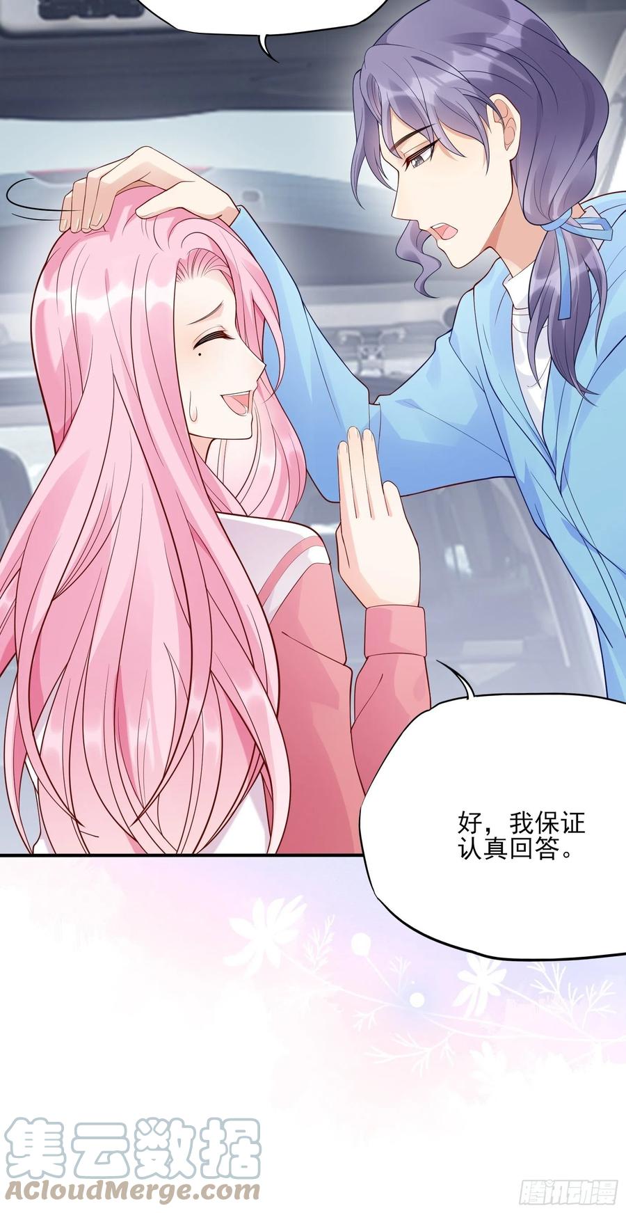 102：你在害羞什么？-第109话