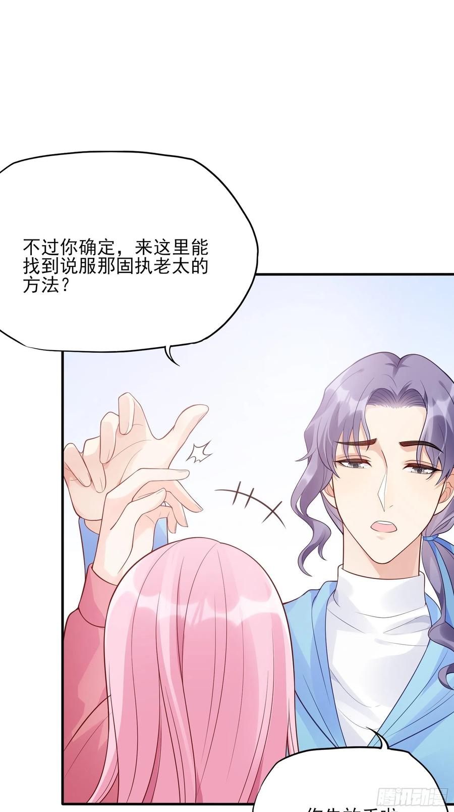102：你在害羞什么？-第109话