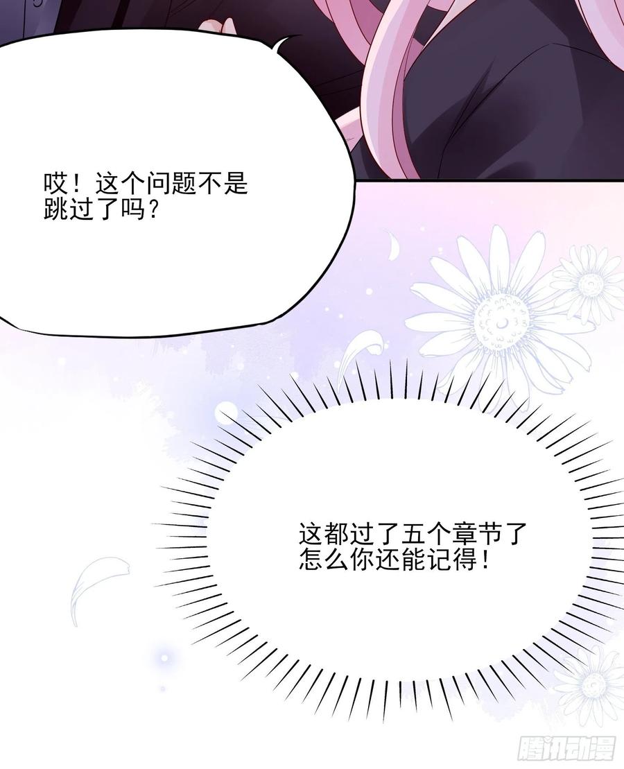 106：你说什么呢！-第113话