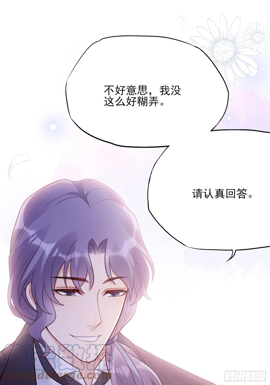 106：你说什么呢！-第113话