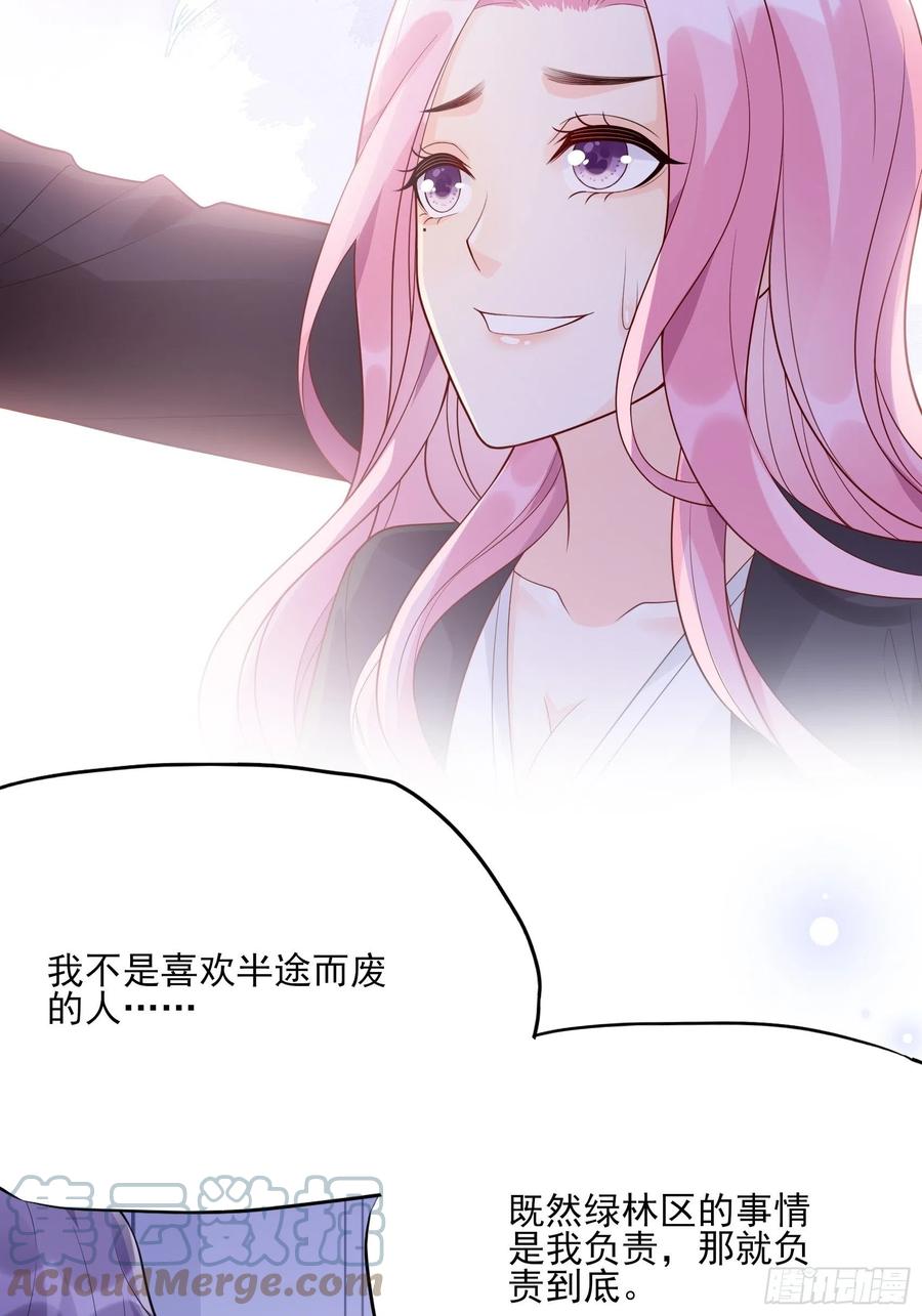 106：你说什么呢！-第113话
