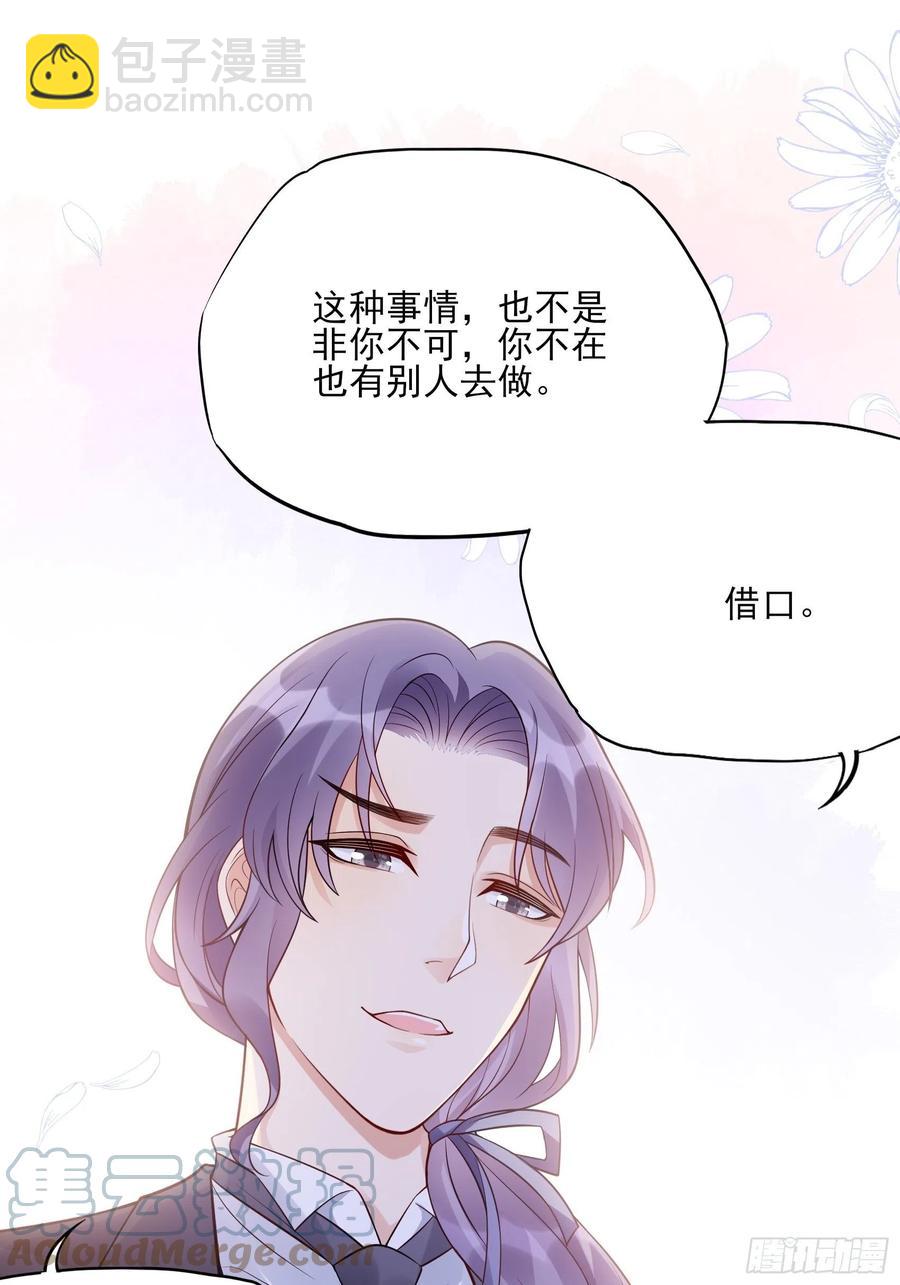 106：你说什么呢！-第113话