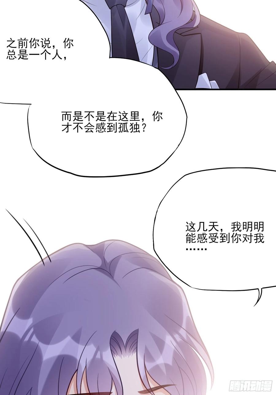 106：你说什么呢！-第113话