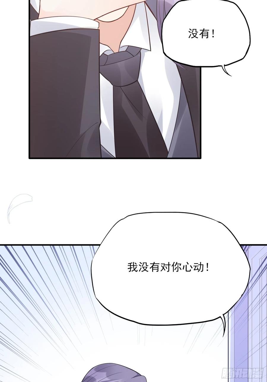 106：你说什么呢！-第113话