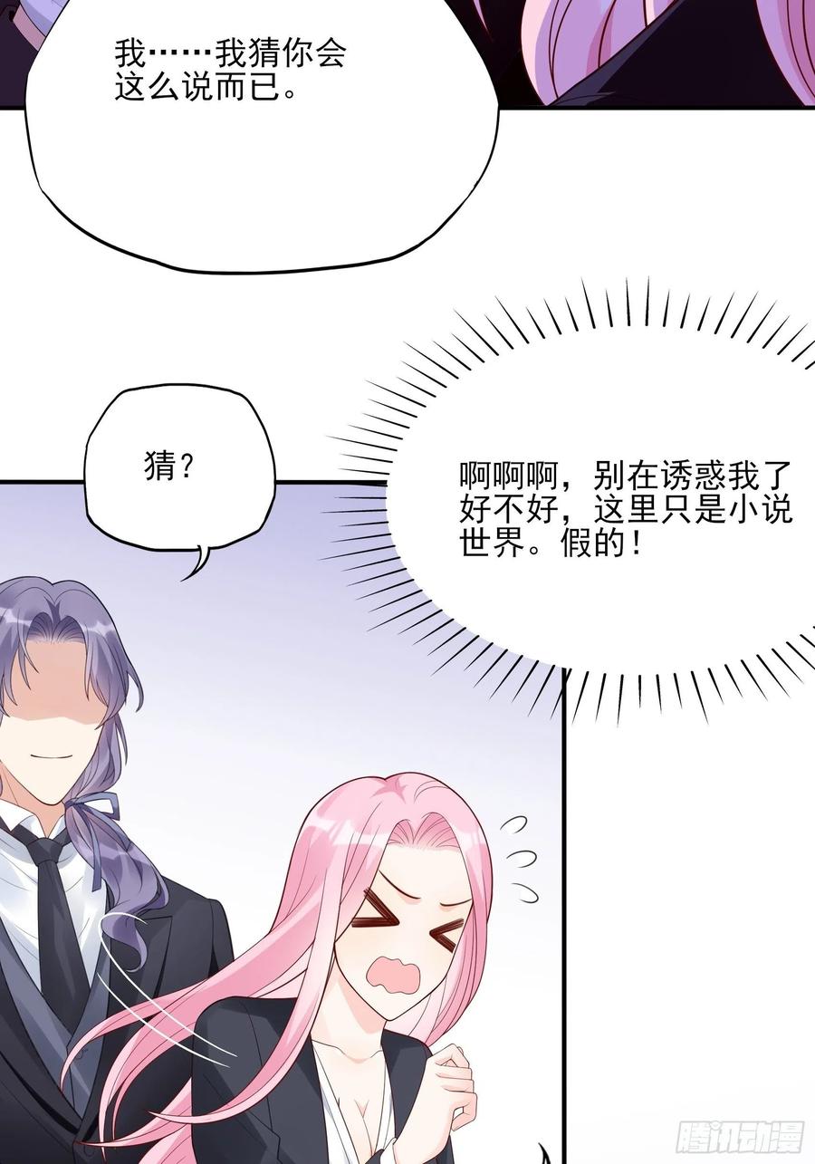 106：你说什么呢！-第113话