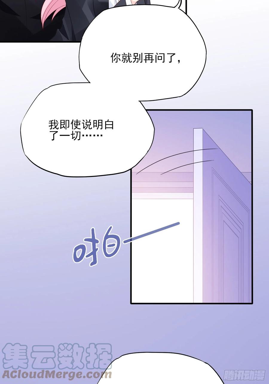 106：你说什么呢！-第113话