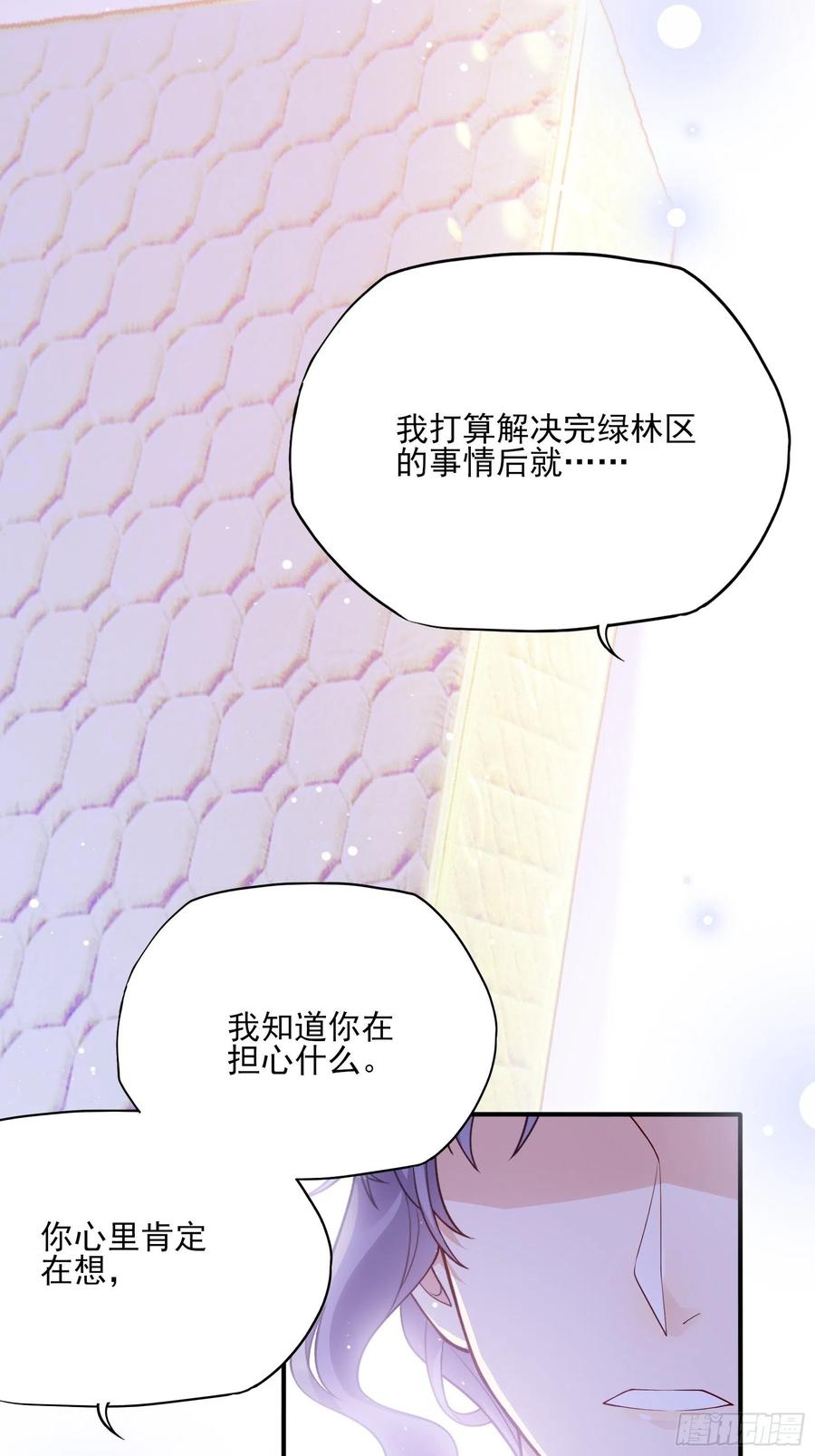 106：你说什么呢！-第113话