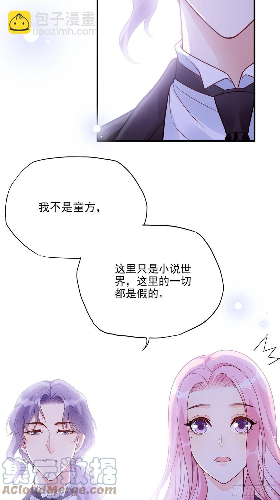 106：你说什么呢！-第113话