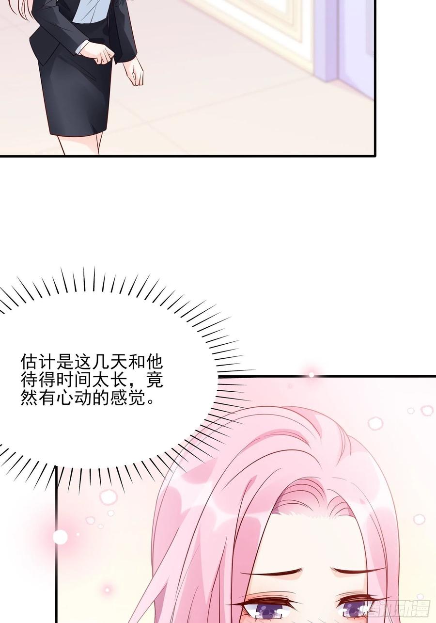 106：你说什么呢！-第113话