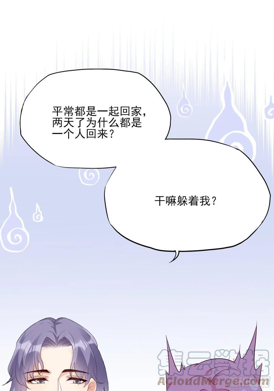 106：你说什么呢！-第113话