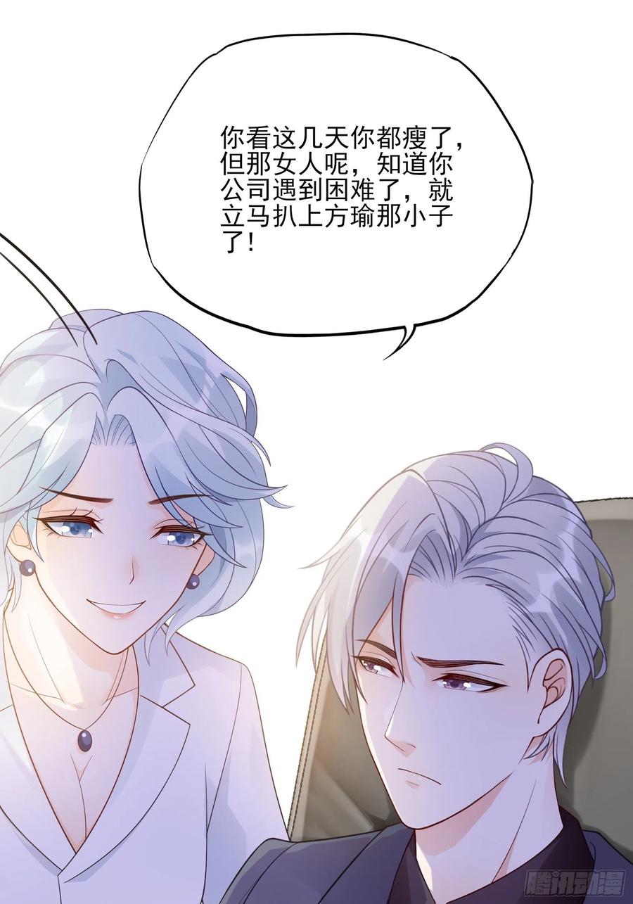 108：对，还有方大人！-第115话