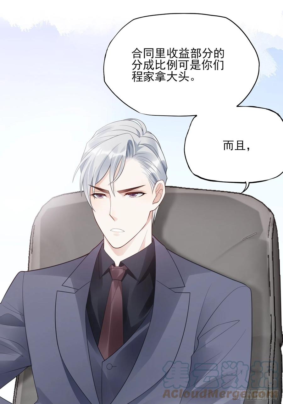 108：对，还有方大人！-第115话