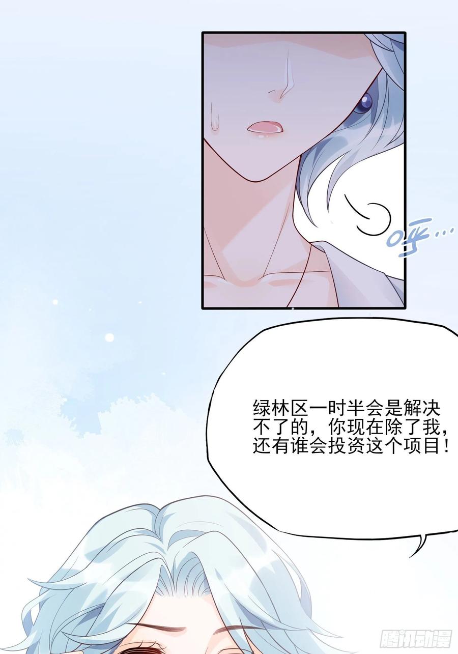 108：对，还有方大人！-第115话