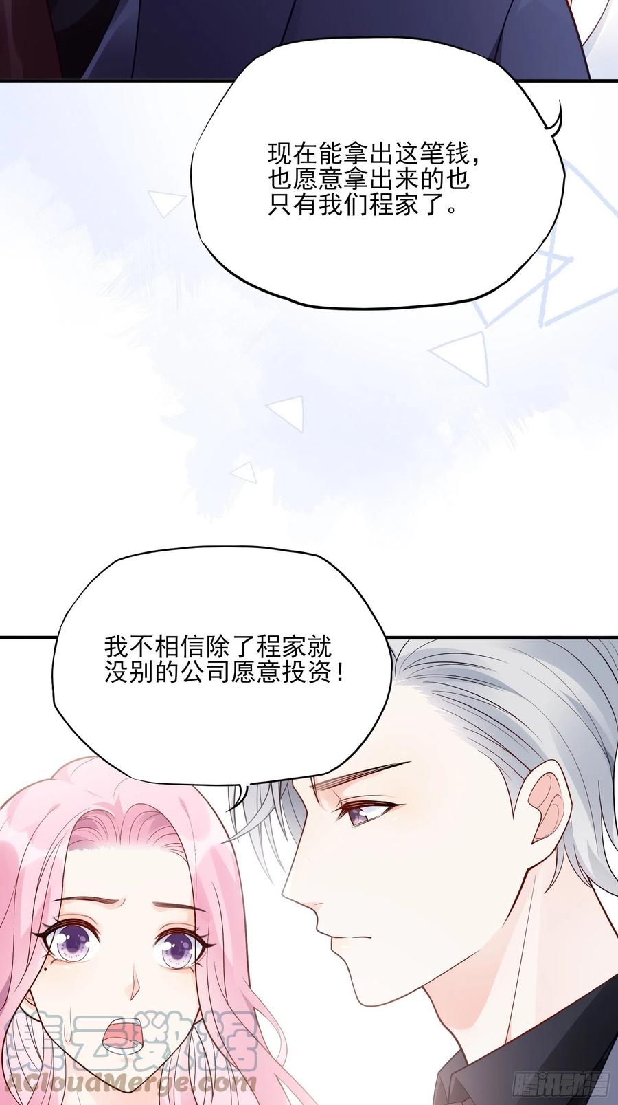 108：对，还有方大人！-第115话