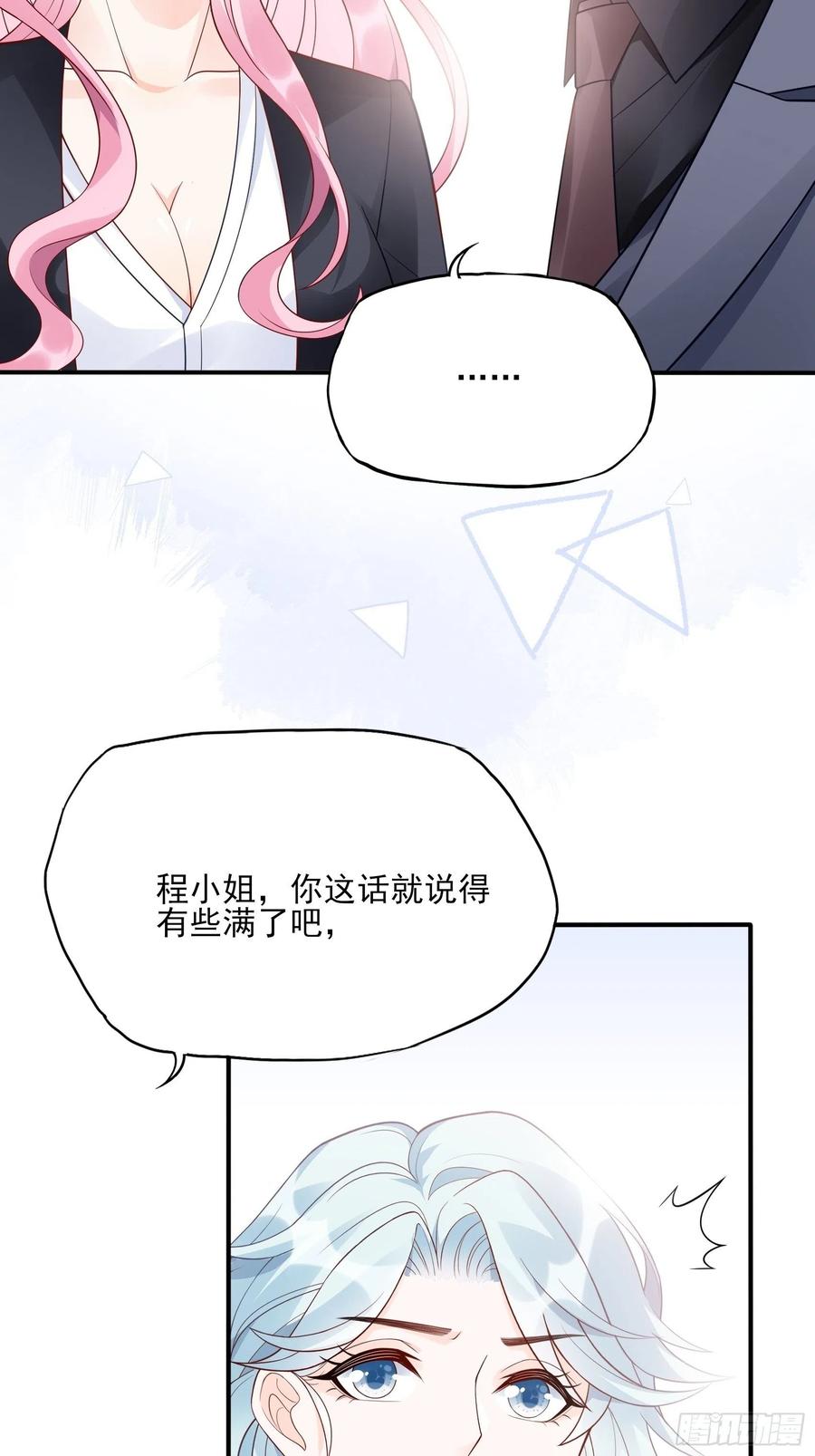 108：对，还有方大人！-第115话