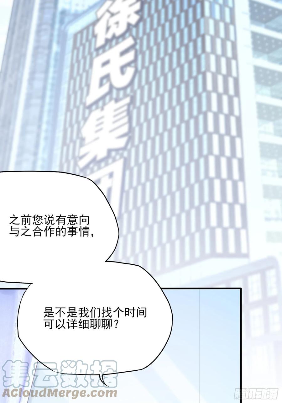 108：对，还有方大人！-第115话