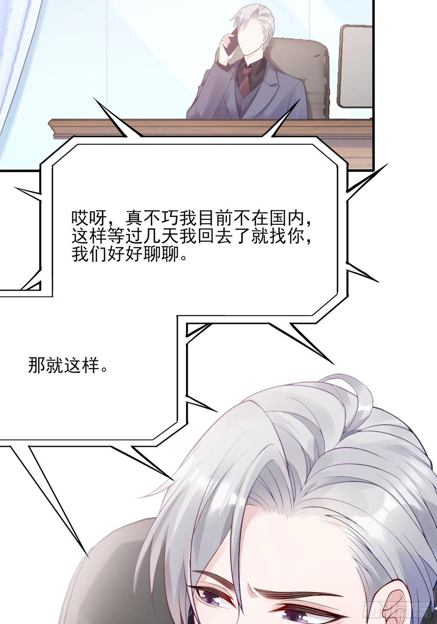 108：对，还有方大人！-第115话