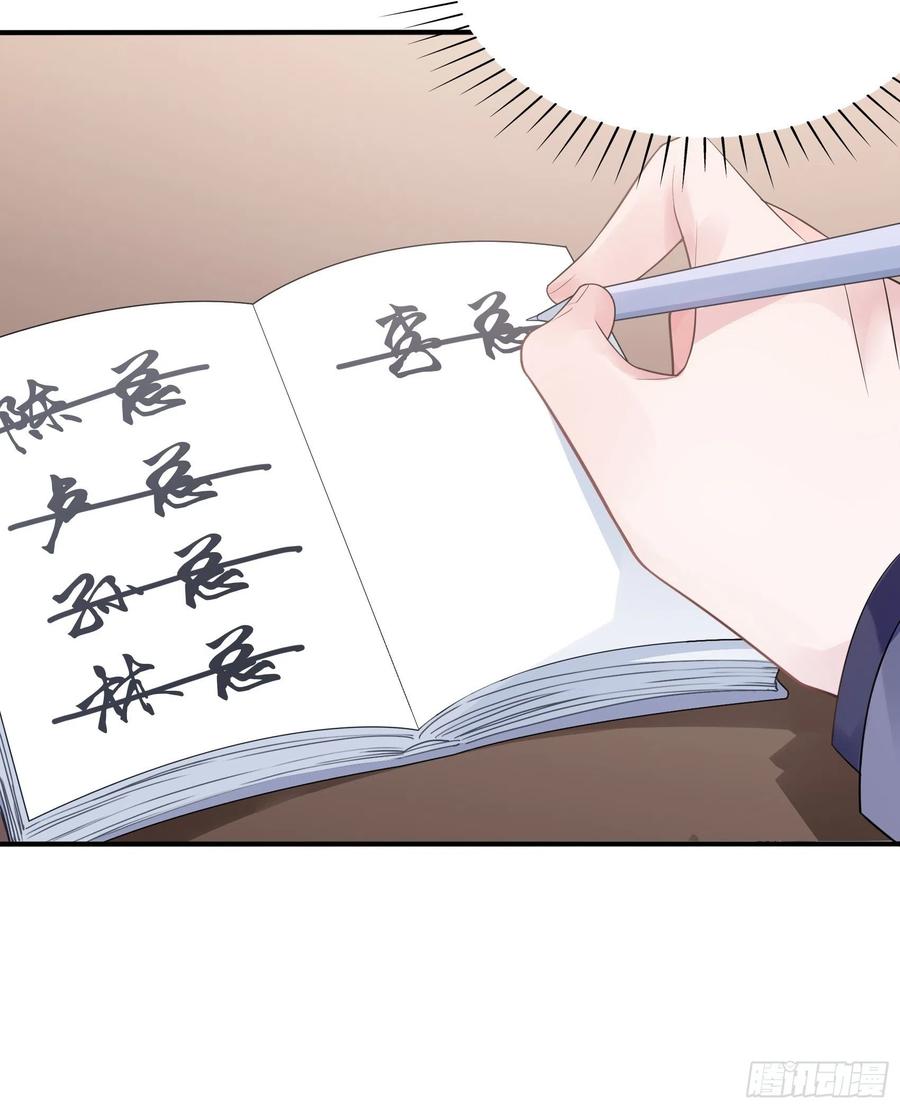 108：对，还有方大人！-第115话