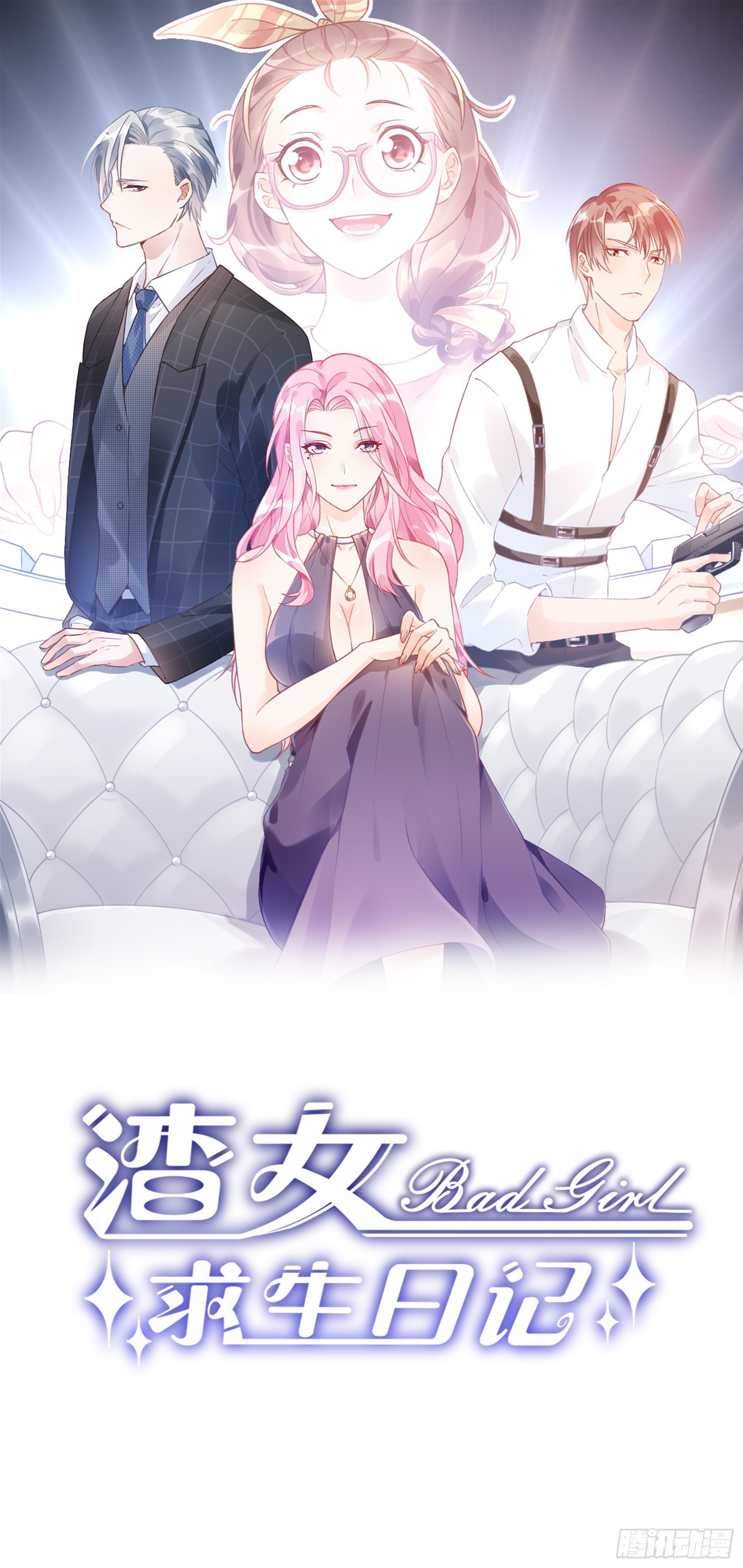 12：可怜的我难道要成为佣人？-第13话
