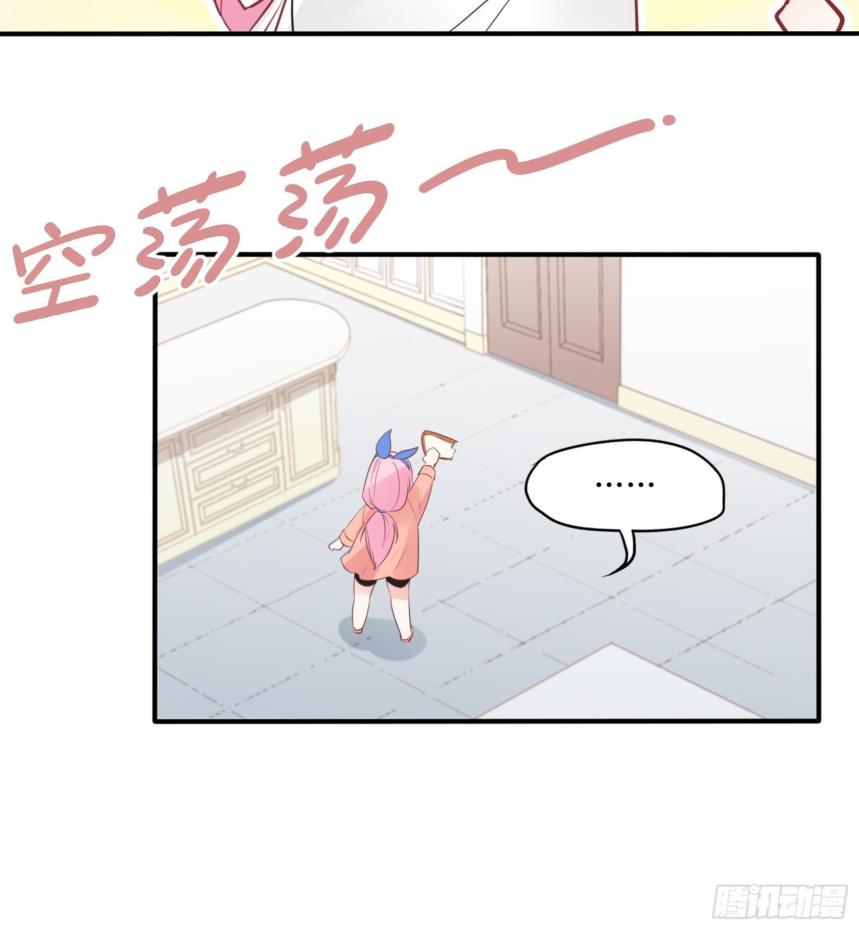 12：可怜的我难道要成为佣人？-第13话